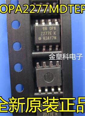 OPA2277E OPA2277E K OPA2277MDTEP 运算放大器 原装正品 现货