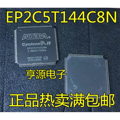 EP2C5T18NIQF原装正品