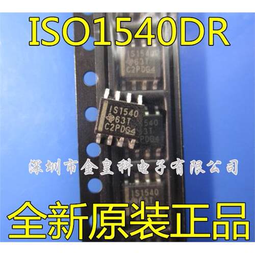 ISO1540DRP-8全新进口