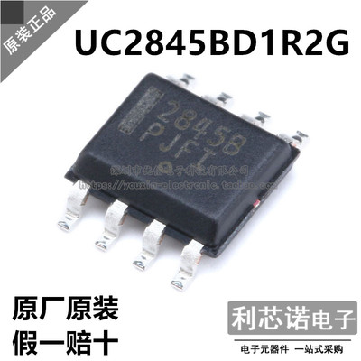 原装正品UC2845BD1R2G