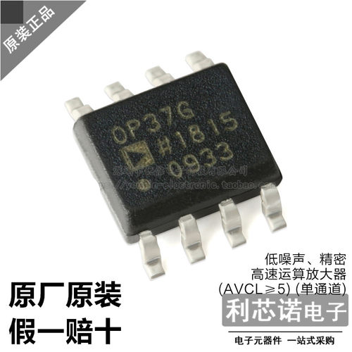 全新原装正品OP37GSZ-8