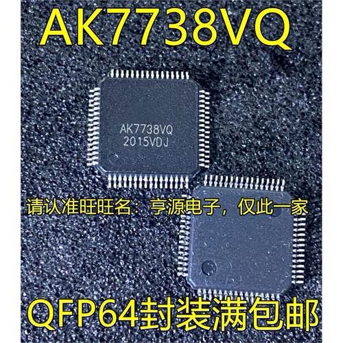 正品AK7738VQ-LFP6450