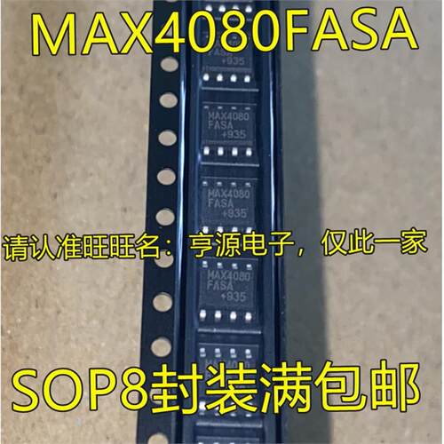 MAX4080FAS+TOP-电流检