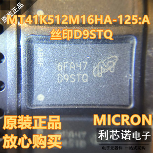 全新进口原装 MT41K512M16HA-125:A  丝印D9STQ FBGA96 现货直拍