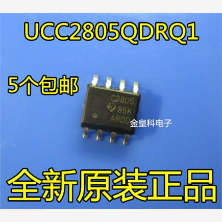 UCC2805QDRQ1SOP8贴片