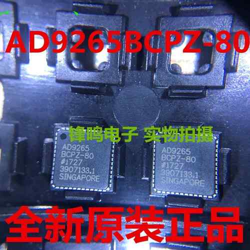 AD9265BCPZ-80模数转换