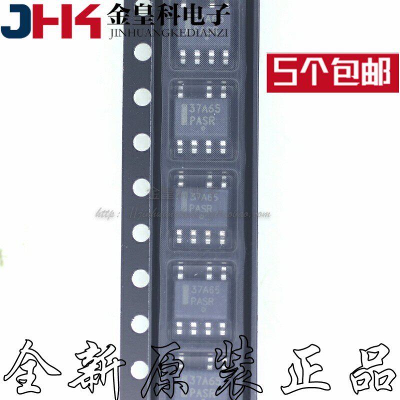 全新原装正品 NCP1237AD65R2G 丝印37A65 封装SOP7