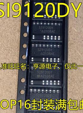 SI9120DY DY-T1-E3 SI9120DJ SOP DIP16 SI9112DY DY-T1 SOP14