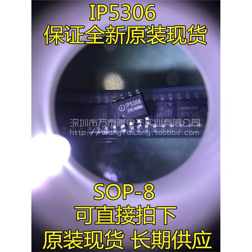 IP53062.1A充电4A放电高