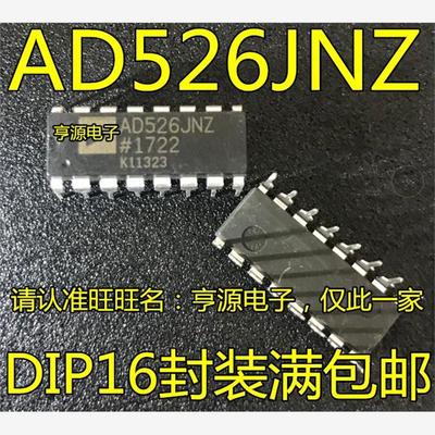 AD526JNZ软件可编程增益