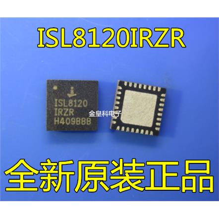 ISL8120IRZ全新原装进