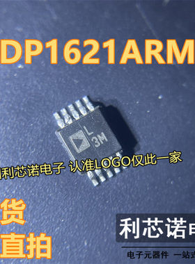 ADP1621ARMZ 丝印L3M ADP1621ARMZ-R7 MSOP10封装 现货 可直拍