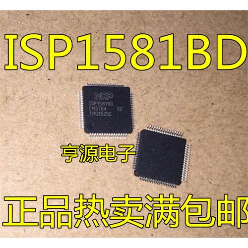 ISP1581BDQFP64飞利浦