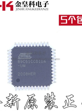 全新 AT89C51CC01UA-UM 89C51CC01UA-UM QFP封装满包邮 原装热卖