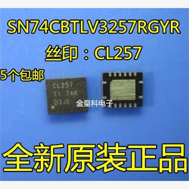 SN74CBTLV3257RGYR 3257 丝印CL257 QFN16 分解器 全新原装现货
