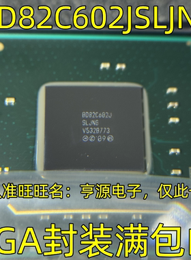 BD82C602JSLJNG BGA封装 BD82C602J 服务器芯片 进口 现货 质量好