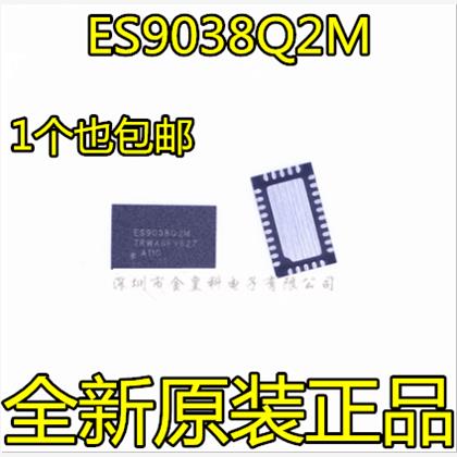 ES9038Q2M QFN 解码器32位DAC高性能立体声音频芯片IC 全新原装