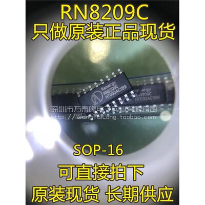 RN8209C电量监测计多功