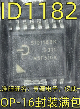 SID1182K ESOP-16封装 集成电路，质量保证 欢迎咨询 现货
