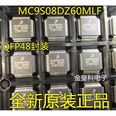 S9S08DZ60MLF MC9S08DZ60MLF QFP48脚 全新微控制器芯片 现货直拍