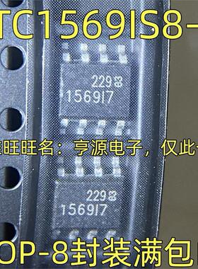 LTC1569IS8-7 丝印1569I7  有源滤波器 SOP-8封装 质量保证