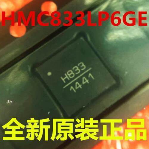 HMC833LP6GETR锁相环进