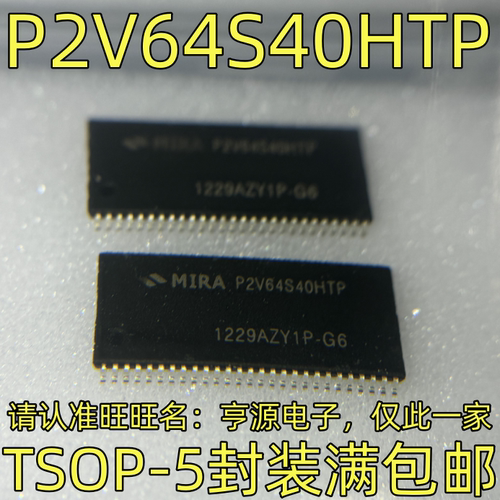 P2V64S40HTP-GO5封装集