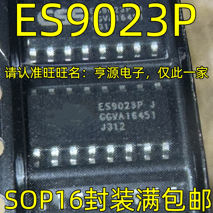 ES9023P SOP16封装 欢迎咨询 质量保证 音频解码芯片  ES9023