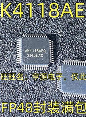 AK4118AEQ AKM视频音频接口贴片芯片 LQFP-48  质量保证 欢迎咨询