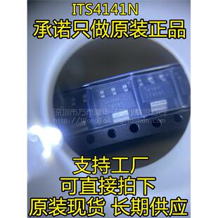 全新进口原装 ITS4141N IT4141 SOT223 贴片 智能车驱动芯片
