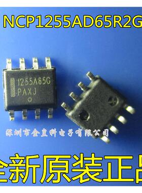 现货供应 NCP1255AD65R2G 丝印1255A65G 全新SOP8 质量保证可直拍