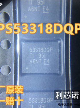 原装正品 TPS53318DQPR 丝印53318DQP SON22 原厂原装 假一赔十