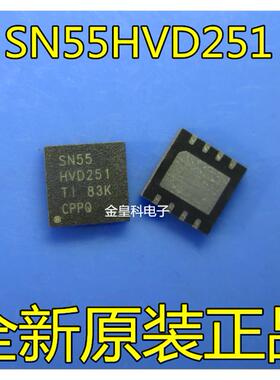 全新现货 SN55HVD251DRJR SN55HVD251DRJT SON-8原装可拍