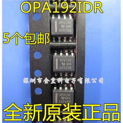 OPA192IDRS-8全新进口