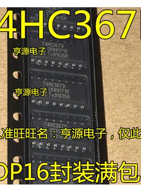 74HC367D 贴片SOP-16 缓冲器/驱动器芯片IC 74HC367 SN74HC367DR