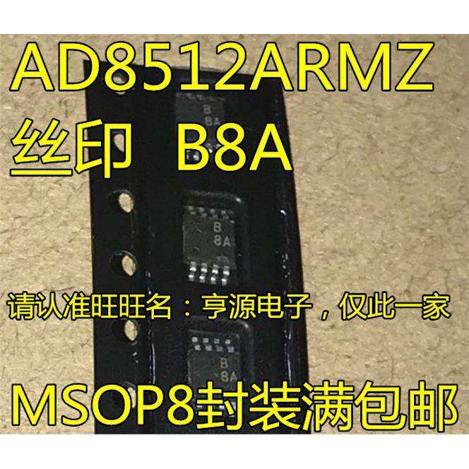 AD8512RMZ丝印BSOP精
