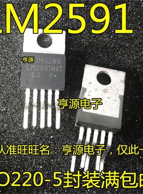 原装LM2591  LM2591HVT-3.3  LM2591HVT-5.0贴片TO-263稳压器芯片