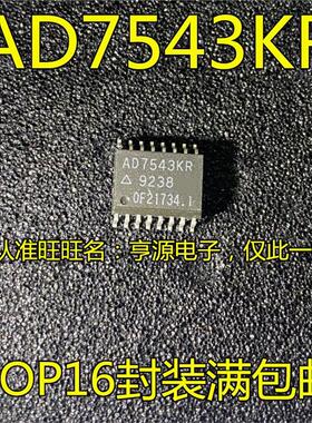 AD7543 KR KRZ AD1856 R RZ AD7533 KRZ SOP16 数字模拟芯片 进口
