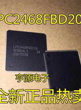 LPC2468 2478 2470 2460FBD208 QFP208 LPC1778FET208 BGA208
