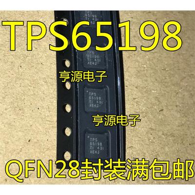 TPS65198RUYRQFN2一换就