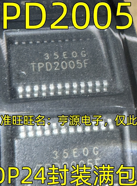 TPD2005F SOP24封装 电源开关灯驱动器IC芯片 欢迎咨询 质量保证