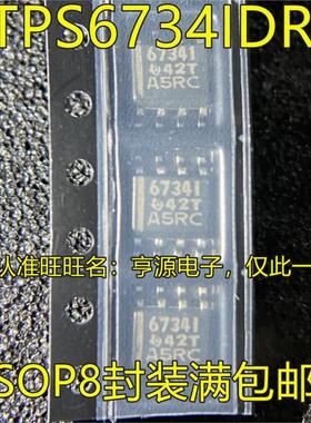 TPS6734 TPS6734IDR 6734I SOP8脚贴片 开关稳压-升压转换器芯片