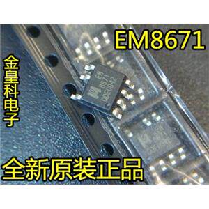 EM8671A七脚常用液晶