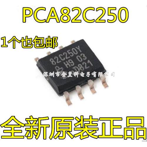 贴片PCA8250TSON接口芯