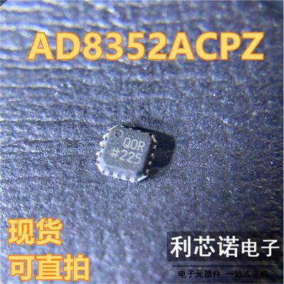 AD8352ACPZ贴片LFCSP16