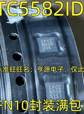 LTC5582IDD 丝印LFGZ QFN封装 DFN10 RF检测器 射频检测器芯片