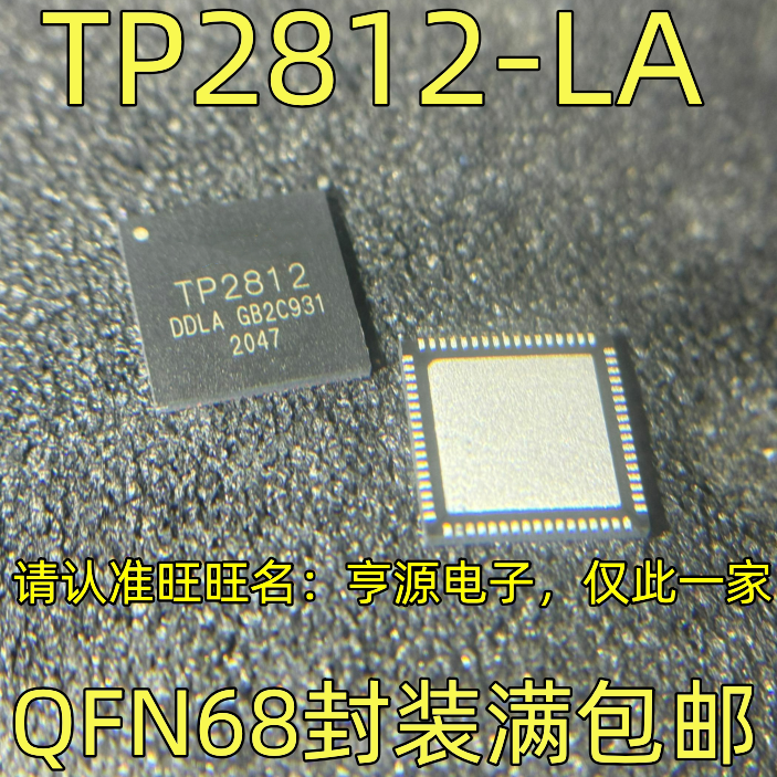 TP2812-LAQFN6HD模拟高