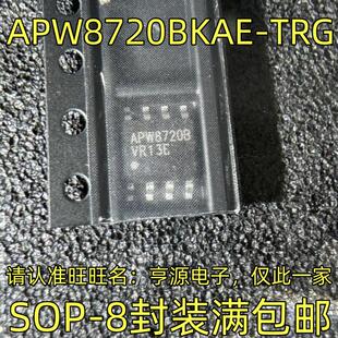 APW8720B APW8720BKAE-TRG SOP-8 集成电路质量保证 欢迎咨询