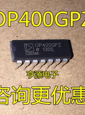 全新原装 OP400 OP400GP OP400GPZ DIP14  OP400G OP400GSZ SOP16