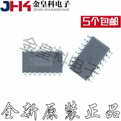 CD74H051NSR丝印M全新